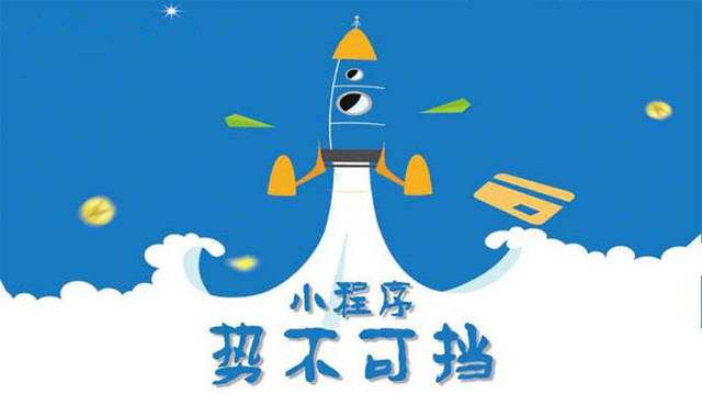 涟水微信小程序开发如何助力传统零售商突破经营难题