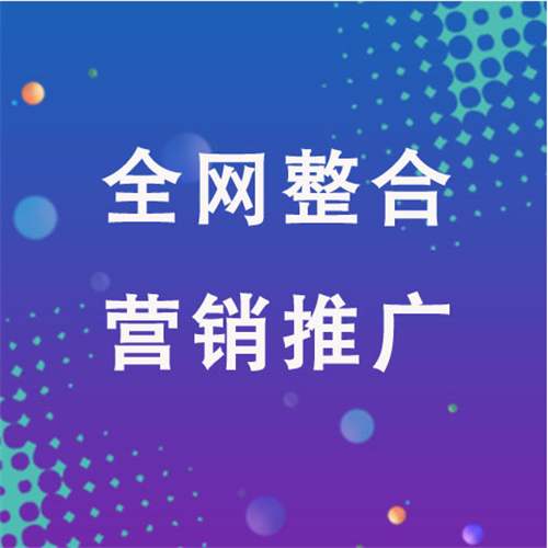 涟水企业网络推广老是没有客户的原因是什么呢