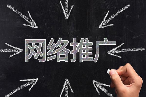 涟水网络推广公司介绍几个企业软文推广的发布平台